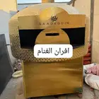 افران بوتيكز وحطب