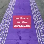 سجاد ممرات.. سجاد الخزامي البنفسجي الملكي...بيع باللفة فقط