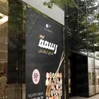 استكرات والواصق أبواب وسيارات