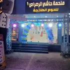 ليزرات بوميات افتتاحيات محلات مجمعات اسواق تجاري