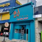 تنفيذ جميع اللوحات الدعائية والمطبوعات للتواصل