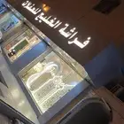 فراشة الخليج للحفلات والمناسبات