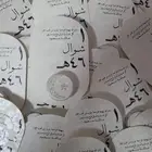 توزيعات حلوه يابلاش
