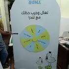 عجلة الحظ حسب الطلب