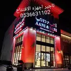 تاجير بالونات هوايه كشافات ملونه تاجير اجهزه الافتتاح وا