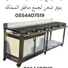 مركب غاز استيل مع فرن تحمير تحت العيون يتوفر تفصال حسب الطلب
