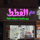 تركيب لوحات محلات تركيب لوحة محل كلادنج حروف بارزه مضيئه لوح