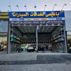 حروف بارزه