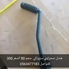 مجموعة قطع غيار صحراوي سزوزكي وقطع غيار متنوعة