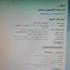 كمبيوتر مكتبي