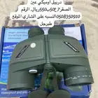 دربيل