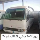 مجموعة باصات للببع متنوعه متسوبيشي روزا تويوتا كوستر هونداي