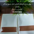 متوفر عندي الحنة العضوية والسدر والمشاط ممتازين جددا
