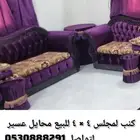كنب ستارتين