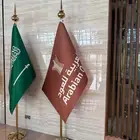 اعلام السعوديه اعلام يوم التاسيس وشاحات طباعه شعار
