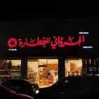 كلادنج ولوحات حروف بازره