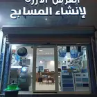 كلور اقراص منقط ازرق ب 600 ريال ش الضريبة كلور بودرة ب 700