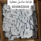 طباعة مناديل معطرة