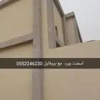 اسمنت بورد مع بروفايل جيزان جازان صبياء صامطه ابو عريش