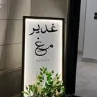 ستاند استقبال . مدخل استقبال