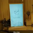شاشة استقبال للحفلات والمناسبات