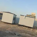 غرف جاهزه بركسات