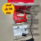 منشار ترددي يدوي للاعمال الحرفيه