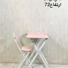 طاولات مدرسيه صغيرة