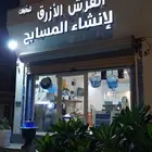 كلور اقراص منقط ازرق ب 600 ريال شامل الضريبة