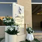 تنسيق جميع الحفلات