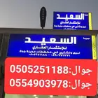 مخططات الهجرة وطيبة الفرعية