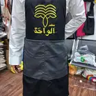 للزي الموحد تيشرتات كابات مرايل سديريات افرولات بدل شيف