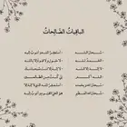 لا إله الأنت سبحانك اني كنت من الظالمين