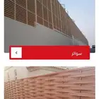 مظلات وسواتر