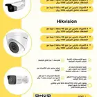 كاميرات المراقبة بأفضل الأسعار