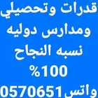 معلمه قران كريم بالتجويد يتم التحفيظ اثناء الحصان بنسبه 99