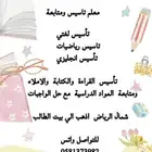 معلم تأسيس ومتابعه الدرعية حطين الملقا الصحافة النرجس