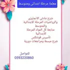 معلمة رياضيات وانجلش