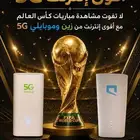 Dont miss the World Cup with Mobily and Zain 5G internet off