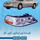قطع غيار لينكون تاون كار2011-2003