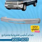 قطع غيار سلفرادو 2007-2013 تايوان