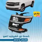 شمعة تاهو 2015-2020 تايوان