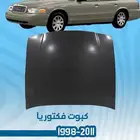 كبوت فكتوريا 1998-2011