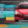 سرعة العناية لتلميع الساطع