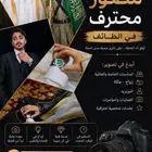 مصور مناسبات