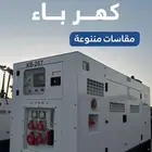 مواطير مولدات generator تورلايت tower light