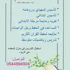 مدرسه خصوصي