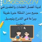 أفضل معلمة مدرسة قدرات كمي ولفظي بالمدينة المنورة تيجي للبيت