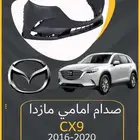 صدام امامي مازدا cx9 2016-2022