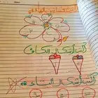 معلمة_تأسيس_ومتابعه_مصرية